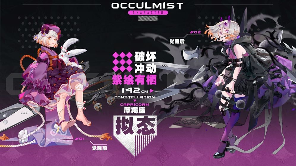 Occulmist官方版截圖