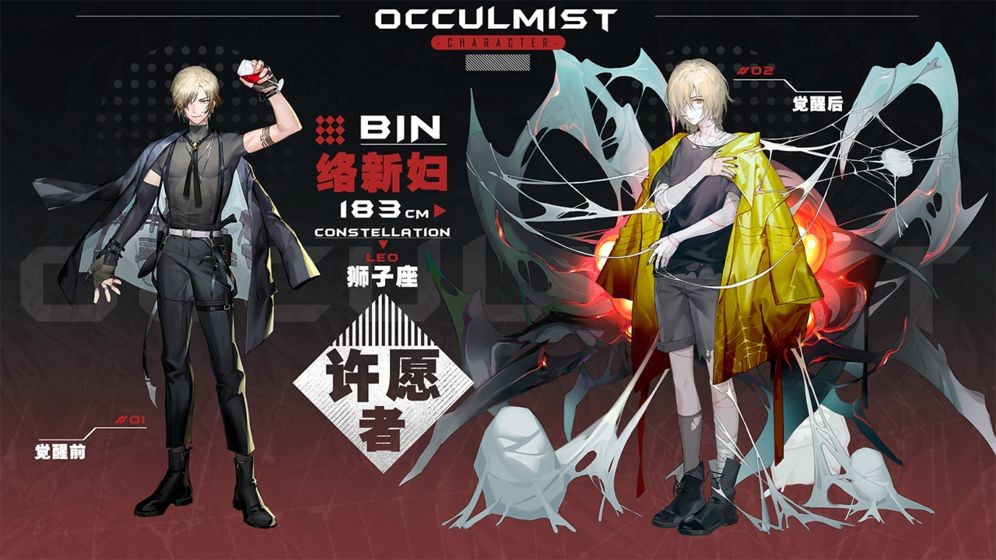 Occulmist官方版截圖