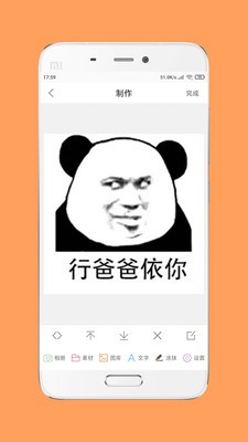 斗圖工廠截圖