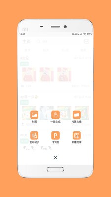 斗圖工廠截圖