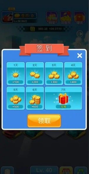 豪车挪一挪红包版截图1