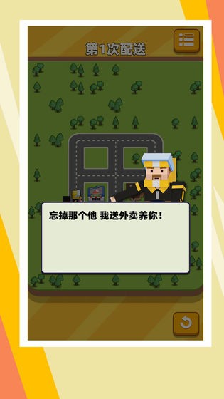 奶茶能不能送快點截圖