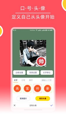 頭像工廠截圖