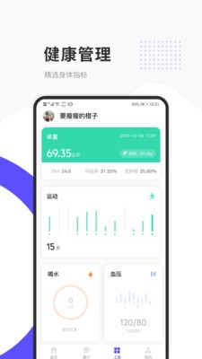 愛瘦截圖