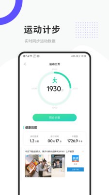 愛瘦截圖