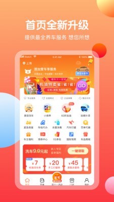 橙牛汽車管家截圖