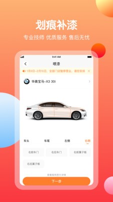 橙牛汽車管家截圖