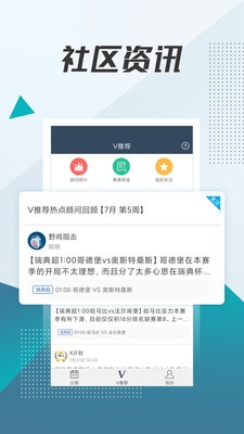 球探體育截圖