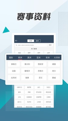 球探體育截圖