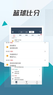 球探體育截圖