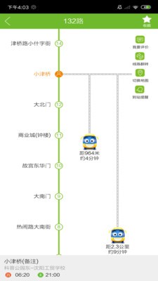 乘車易截圖