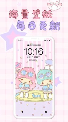 口袋壁紙截圖
