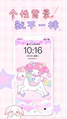 口袋壁紙截圖