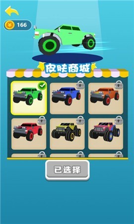 飛車?yán)艘焕私貓D