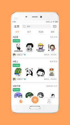 斗圖工廠