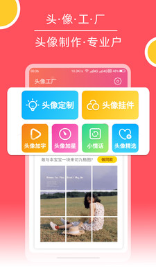 頭像工廠
