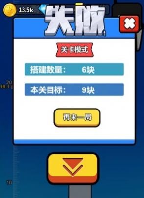 來玩積木吧截圖