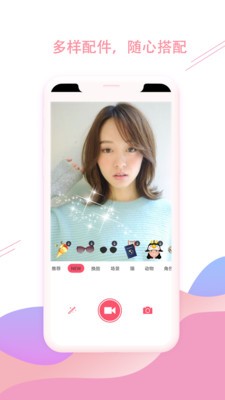 女神美顏相機截圖