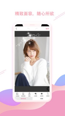 女神美顏相機截圖