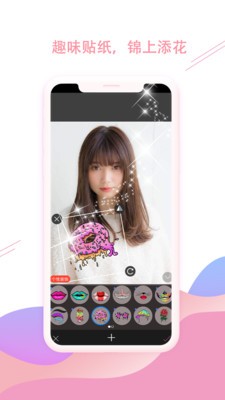 女神美顏相機截圖