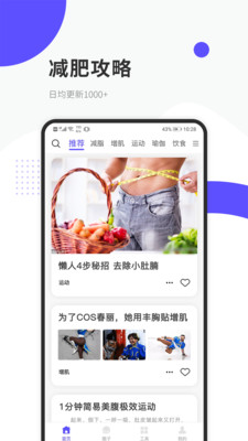 愛瘦