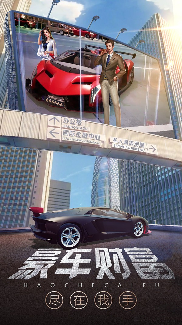 谁是首富天使投资截图