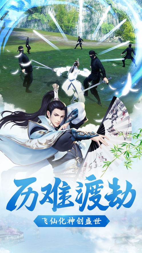 劍宗凌霄決截圖