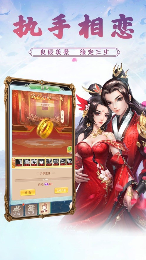 修仙爭霸截圖