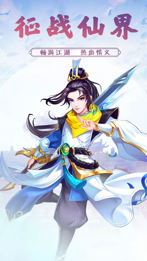 修仙爭霸截圖