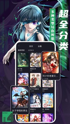 全免漫畫截圖