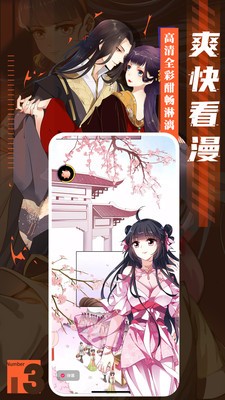 全免漫畫截圖