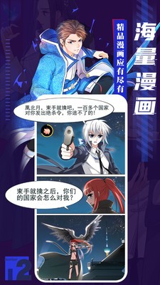 全免漫畫截圖