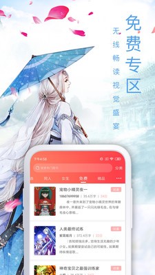 飛盧小說網(wǎng)截圖