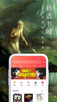 飛盧小說網(wǎng)截圖