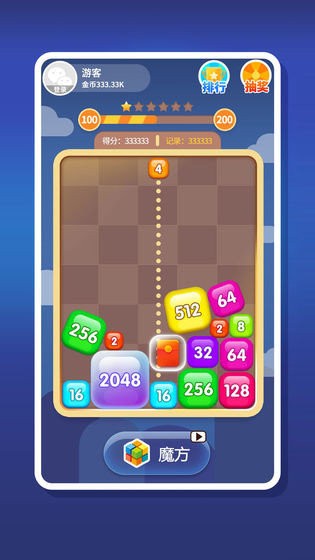 2048天天樂紅包版截圖