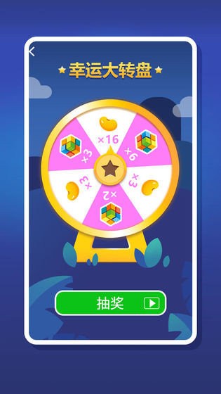 2048天天樂紅包版截圖