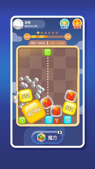 2048天天樂紅包版截圖