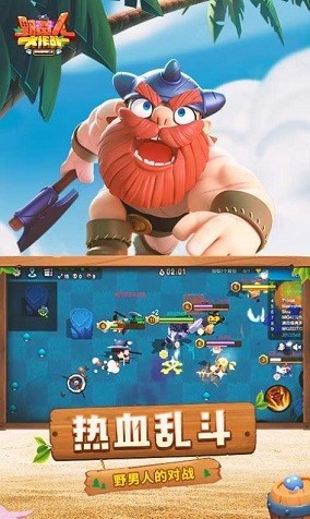 魔性大作战截图