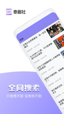 泰劇社截圖