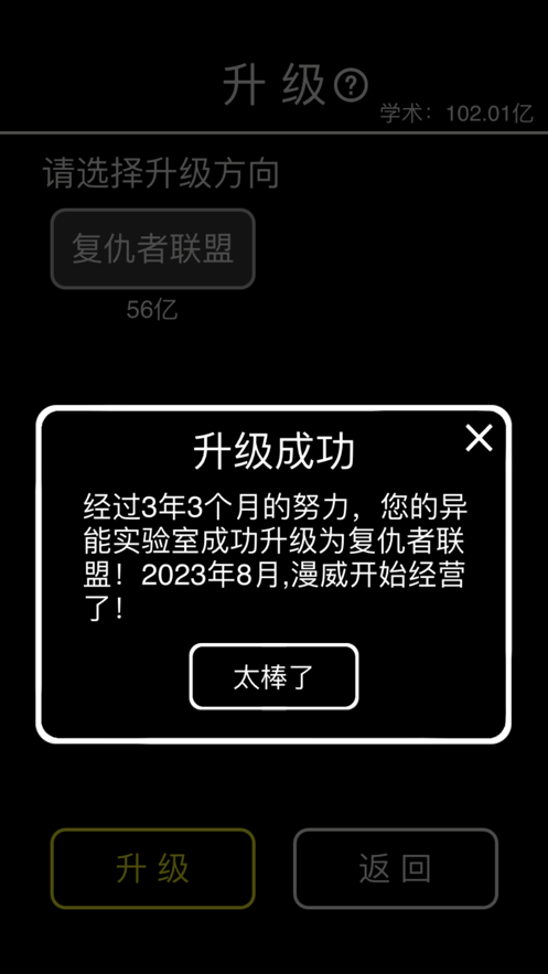 摆摊首富模拟器红包版截图