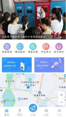 新干城管截圖