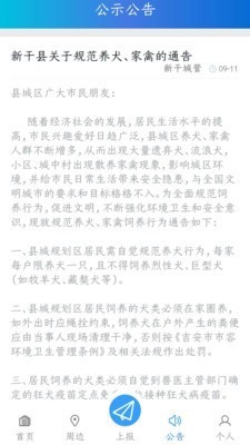 新干城管截圖