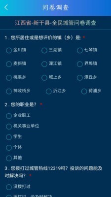 新干城管截圖