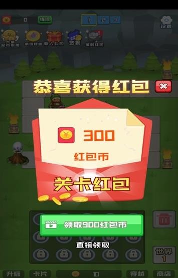 全民塔防紅包版截圖