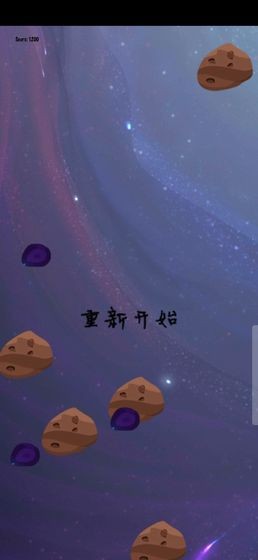 飛躍星河截圖