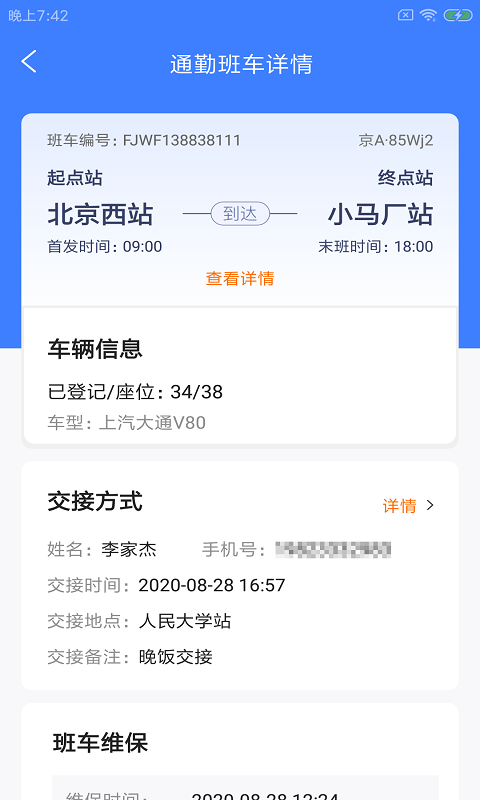 迪特云司派截圖