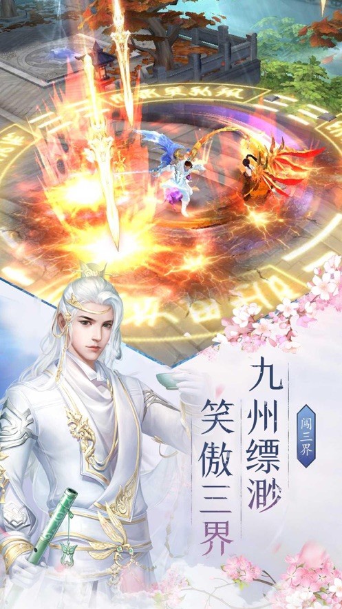魂系仙境截圖