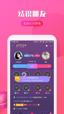 秘愛(ài)截圖
