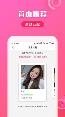 秘愛(ài)截圖