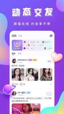 哇哇語(yǔ)音截圖